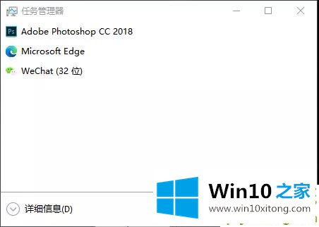 Win10任务管理器的解决环节