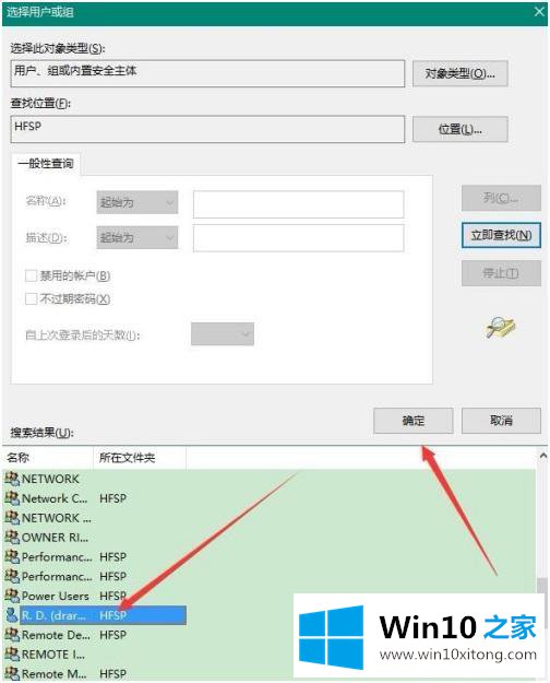 win10如何获取文件访问权限的解决伎俩