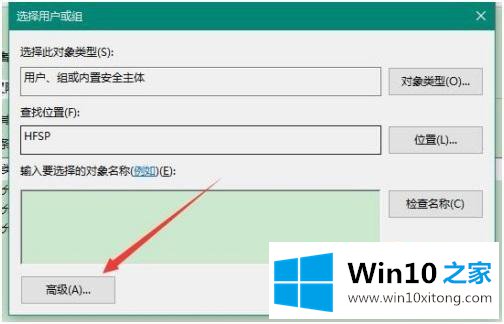 win10如何获取文件访问权限的解决伎俩