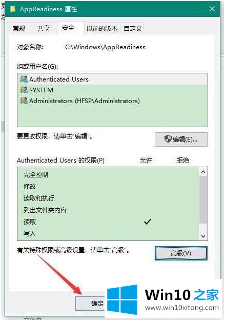 win10如何获取文件访问权限的解决伎俩