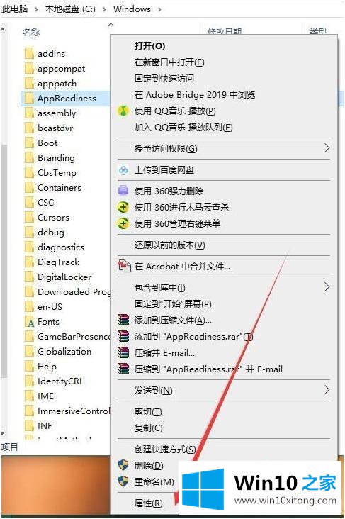 win10如何获取文件访问权限的解决伎俩