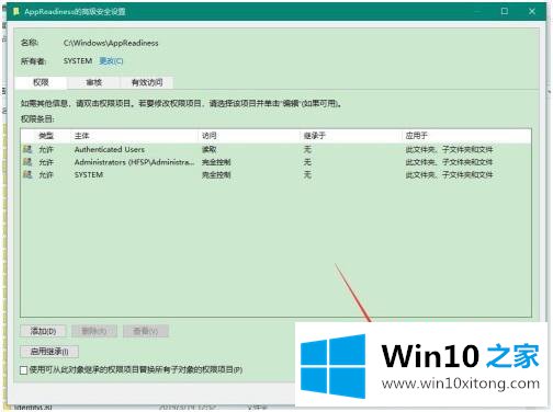 win10如何获取文件访问权限的解决伎俩