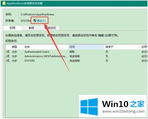 win10如何获取文件访问权限的解决伎俩