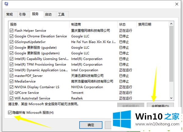 Win10电脑开机转圈圈很久的具体解决伎俩