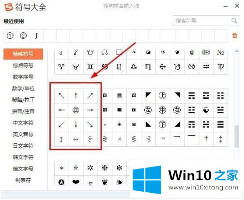 win10的详尽解决方式