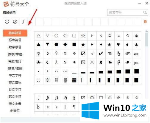 win10的详尽解决方式