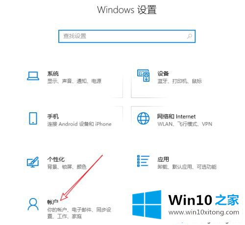 win10开机会自动打开excel的修复手段