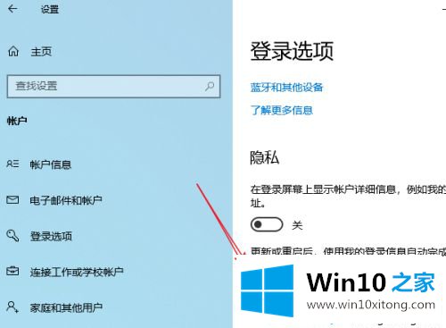 win10开机会自动打开excel的修复手段