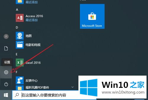 win10开机会自动打开excel的修复手段