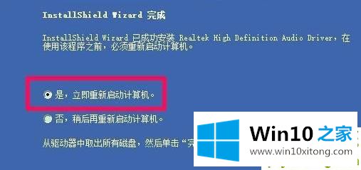 Win10找不到realtek高清晰音频管理器的详尽处理措施