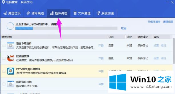 win10电脑老是弹出广告的详尽操作举措