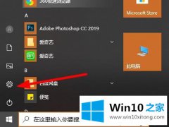 本文传授win102004软碟通不能写入的详尽操作法子