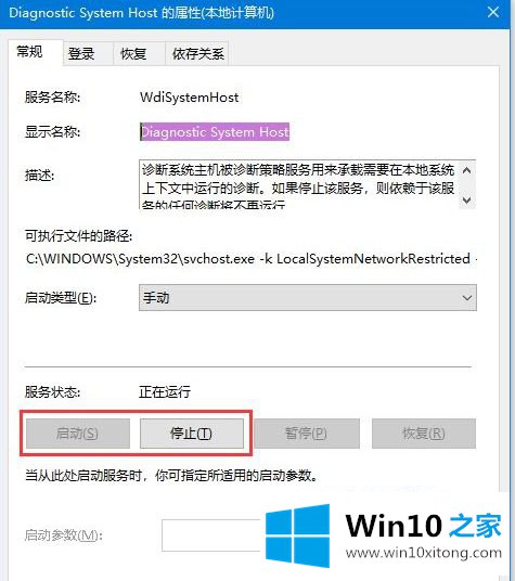 Windows10系统任务管理器网络数据使用率全为0的解决举措