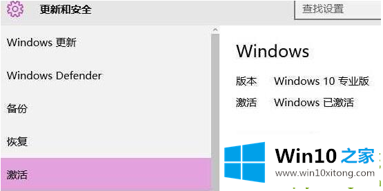 Win10激活出现错误代码0xc004f050的详尽操作法子