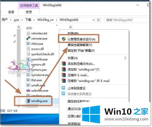 win10蓝屏的完全操作手段