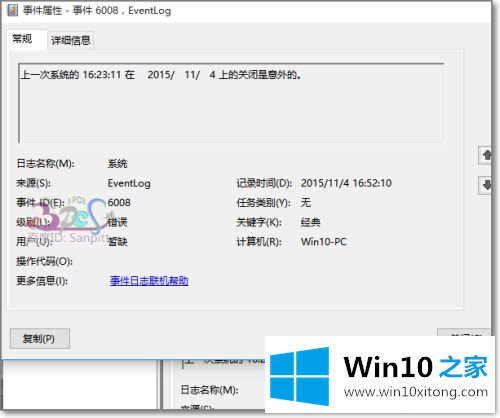 win10蓝屏的完全操作手段