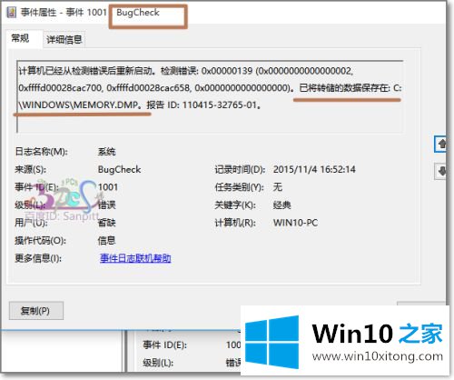 win10蓝屏的完全操作手段