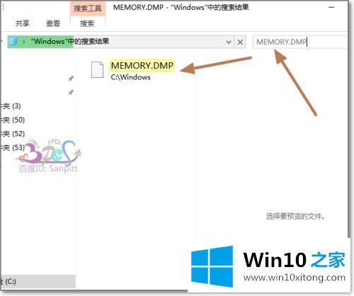 win10蓝屏的完全操作手段