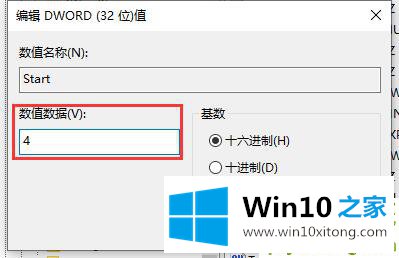 Win10家庭版笔记本电脑怎么关闭Windows的具体处理手段