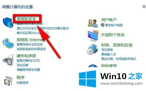 win10家庭版如何关闭自动更新的操作措施