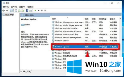 win10家庭版如何关闭自动更新的操作措施