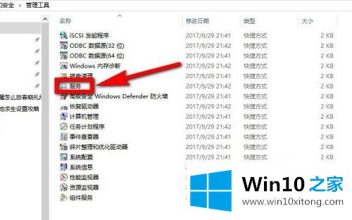 win10家庭版如何关闭自动更新的操作措施