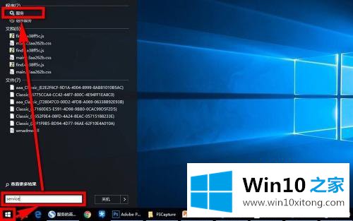 win10家庭版如何关闭自动更新的操作措施