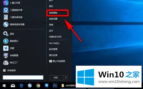 win10家庭版如何关闭自动更新的操作措施