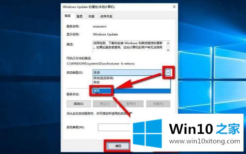 win10家庭版如何关闭自动更新的操作措施