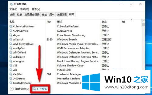 win10家庭版如何关闭自动更新的操作措施