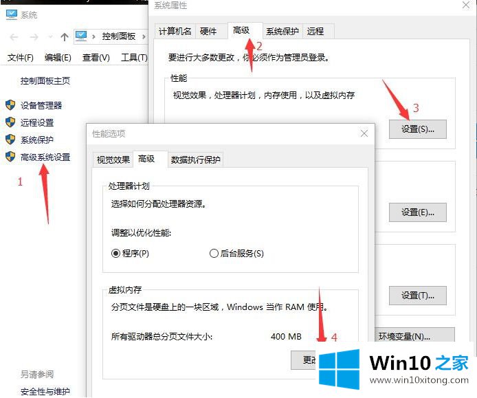 WIN10的详细处理步骤