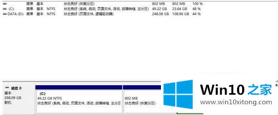 WIN10的详细处理步骤