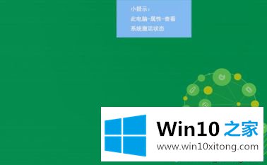 win10系统提示激活错误码0xc004f07的详细处理措施