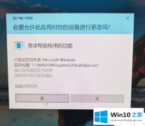 技术解答Win10电脑总是弹出需求帮助的具体操作技巧