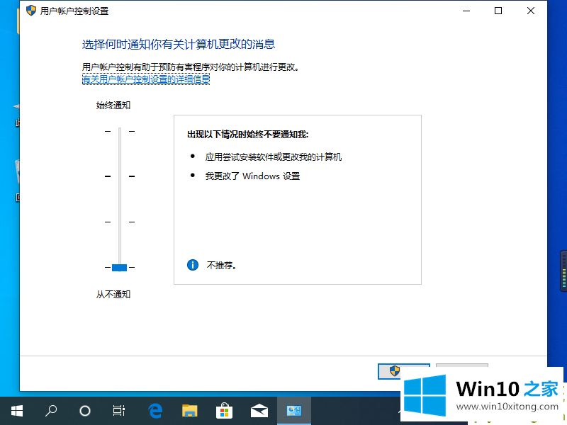 Win10电脑总是弹出需求帮助的具体操作技巧