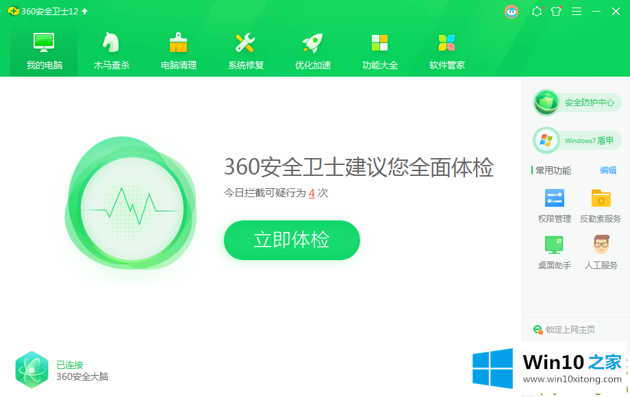 Win10电脑总是弹出需求帮助的具体操作技巧