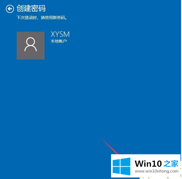 Win10电脑怎么设密码的方法方案