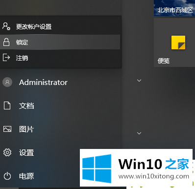 Win10电脑怎么设密码的方法方案