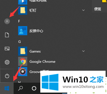 Win10电脑怎么设密码的方法方案