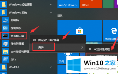 本文解读Win10电脑软件打不开是什么原因的具体操作要领