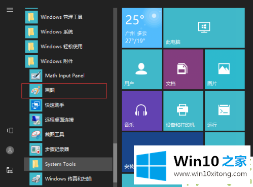 Win10系统的具体操作对策