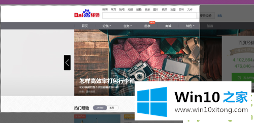 Win10系统的具体操作对策