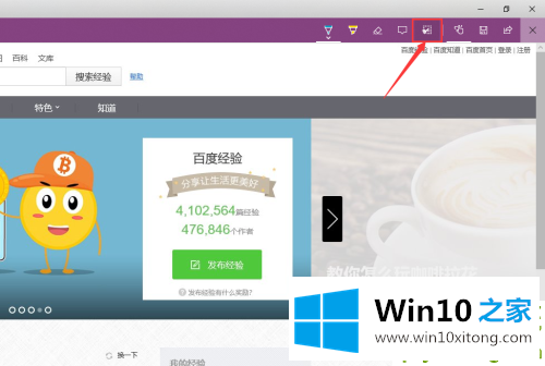 Win10系统的具体操作对策