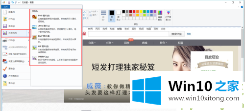 Win10系统的具体操作对策