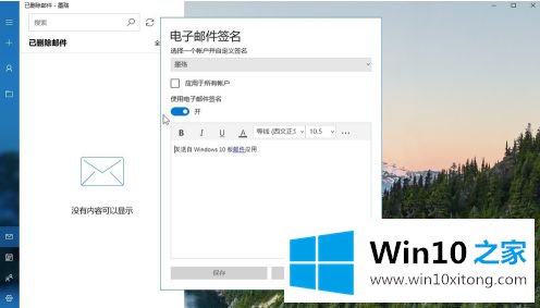 win10的解决形式