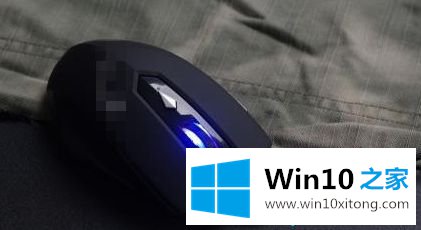 win10系统无线鼠标左键不灵光的详尽操作技巧