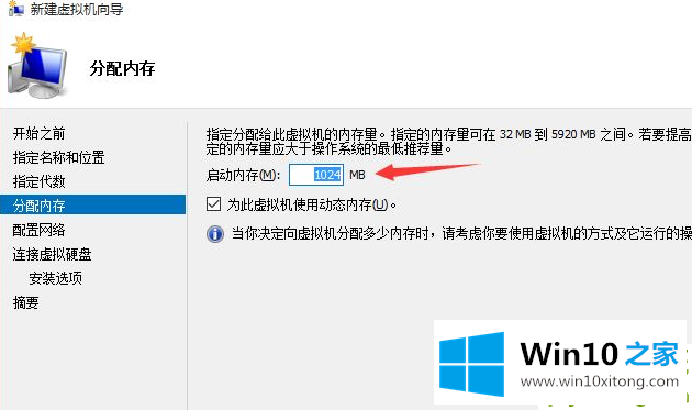 Win10如何创建虚拟机的解决手段