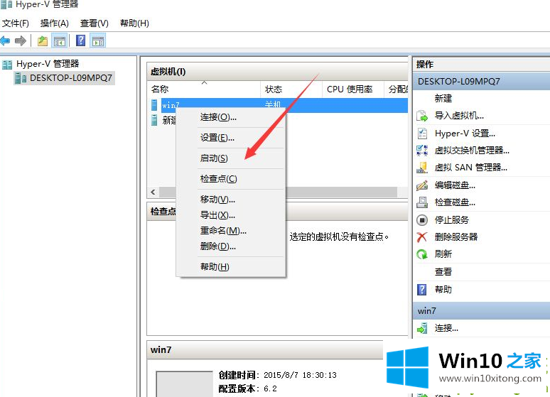 Win10如何创建虚拟机的解决手段