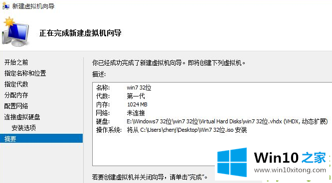 Win10如何创建虚拟机的解决手段