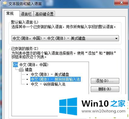 Win10搜狗输入法卸载不干净的详细解决举措